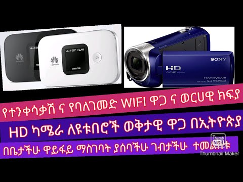 ቪዲዮ: ካሜራውን እንዴት እንደሚያጉላት