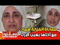 من قلب منزلها بالدمـ وع دواحة تحكي لنا القصة الكاملة لصـ راعها مع أختها بسبب الإرث وهذه رسالة لها 