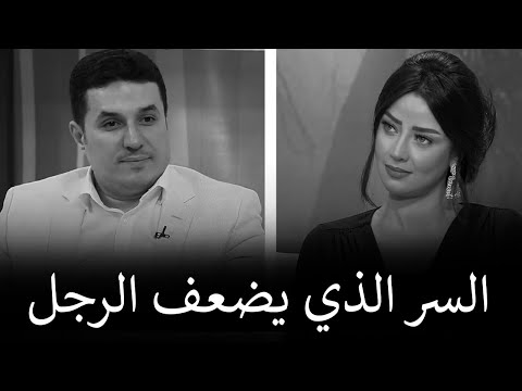 فيديو: الاعتماد في العلاقة مع الرجل - كيفية التخلص منه إلى الأبد