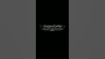 ان المتقين في جنات وعيون | تلاوة هادئة #كرومات_قرآن #كرومات #اكسبلور