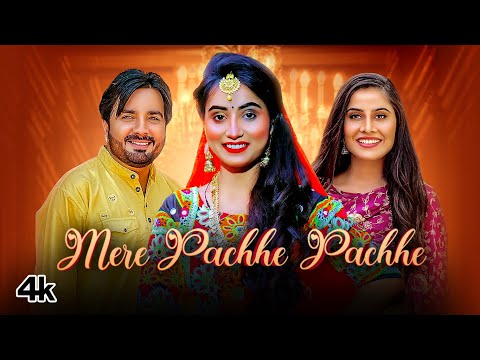 'Mere Pachhe Pachhe'