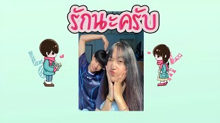 Muky - รักนะครับ [music video] - [Beat pontekz]