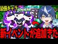 Eternal確定の新イベントのジャングルが追加！懐かしのグランデボックスも帰ってきたｗｗｗ【フォートナイト/ブレインロット】のサムネイル