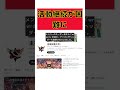 ○○の主役は我々だ!メンバー、権利問題で活動継続の危機 #short #○○の主役は我々だ #権利問題 #活動継続の危機 #wrwrd #交渉