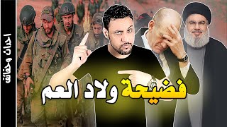 حرب لبنان و اسرائيل عام 2006 يوم سقط الجيش الذي لايقهر