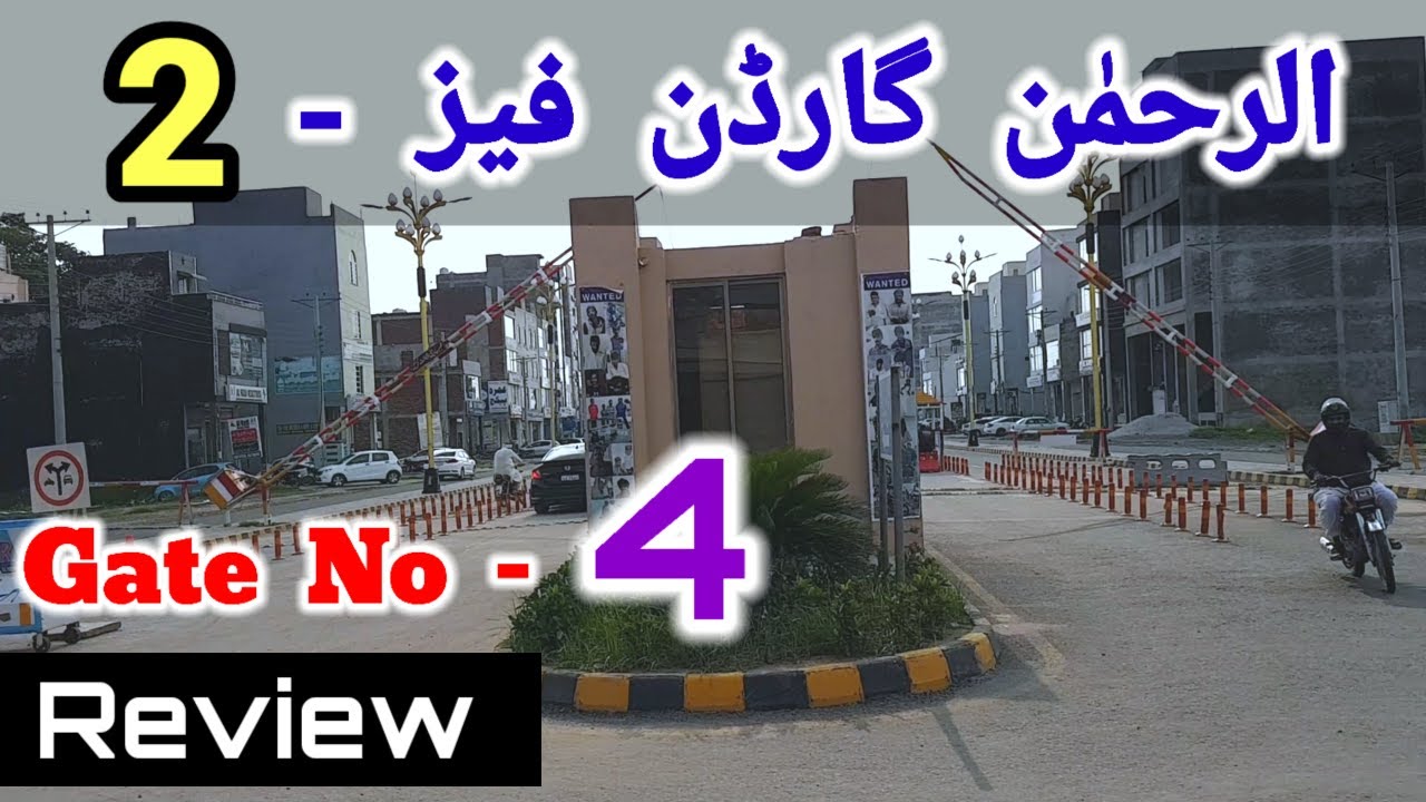 Al Rehman Garden Phase 2 | Gate No 4 | Review | Sharaqpur Road Lahore