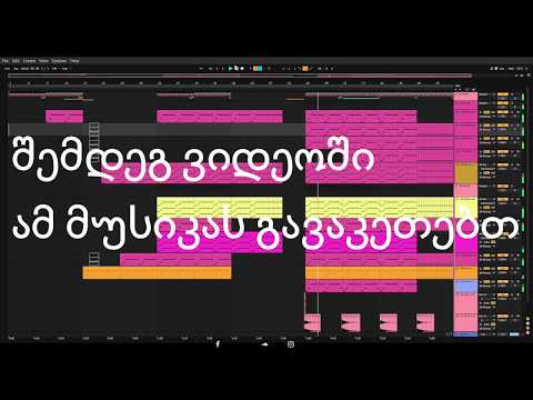 Ableton Live ქართულად #1