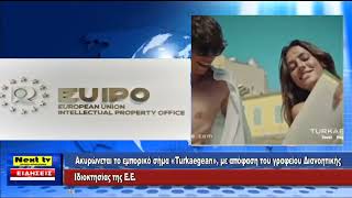 Το Κεντρικό Δελτίο του NEXT TV 11-01-2025