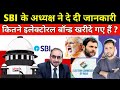 SBI Electoral Bonds Data Given To ECI In Two PDF Files With Purchaser &amp; Political Parties Details