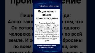 Люди имеют общее происхождение