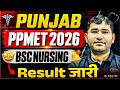 Punjab PPMET BSc Nursing 2026 Result Out | PPMET BSc Nursing 2026 Govt College Cut Off | PPMET 2026