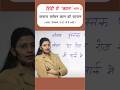 सामान्य वर्तमान काल की पहचान by Nidhi Mam