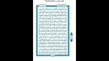 The Holy Quran - سورة الحديد مكتوبة [57] - ياسر الدوسري - القرآن الكريم