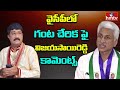 MP Vijay Sai Reddy comments on Ganta Srinivasa Rao joining YSRCP