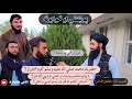 حضرت محمد ﷺ د کوم ځای وو 