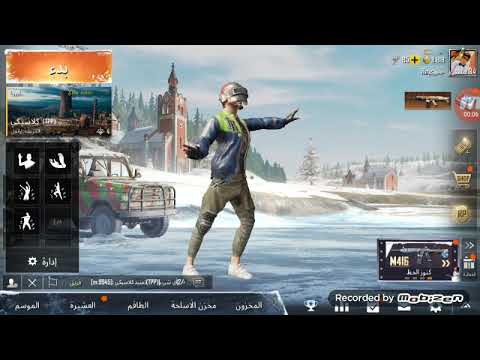 انورع رقص بوبجي مبايل 