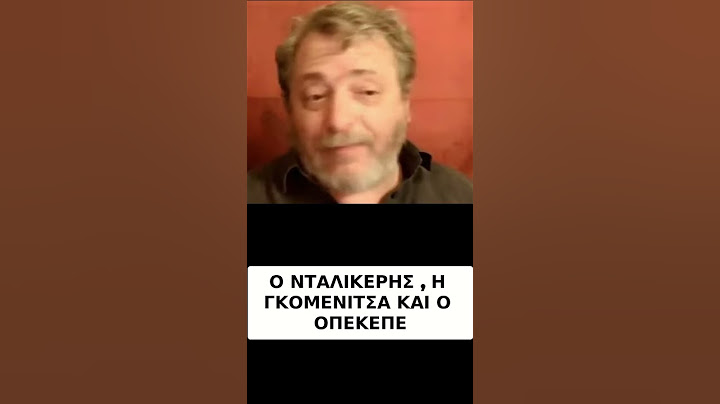 ΟΠΕΚΕΠΕ ...45...ΧΙΛΙΑΡΙΚΑΚΙΑ ΚΑΙ ΣΤΟΝ ΝΤΑΛΙΚΕΡΗ