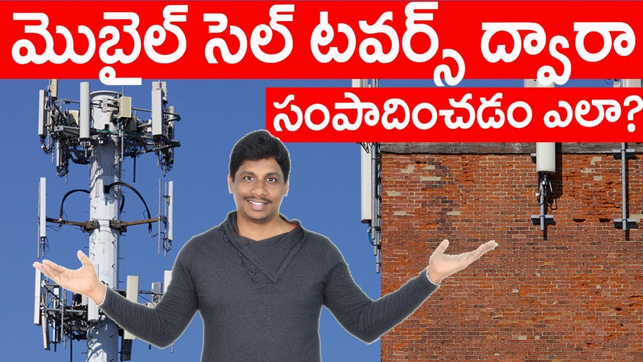 How to Apply For Mobile Tower Installation  Money making telugu