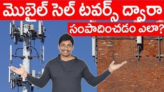 How to Apply For Mobile Tower Installation | Money making telugu screenshot 4
