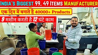 40000+ Products एक दिन में बनाते है | Factory Tour: 99 Wholesale Products Manufacturer in India