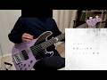 素晴らしき世界 でも どこにもない場所|Utopia / Ave Mujica Bass Cover