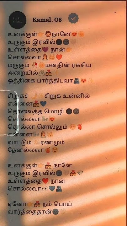 சிறுக சிறுக உன்னில் என்னை தொலைத்த மொழி!❤️ #love #romantic