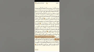 سورة الاحقاف للشيخ ابراهيم الاخضر 1080