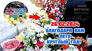 Доказано Любовью Поклонников: Самые Крутые Композиции Цветов Сегодня На Погосте Юрия Шатунова