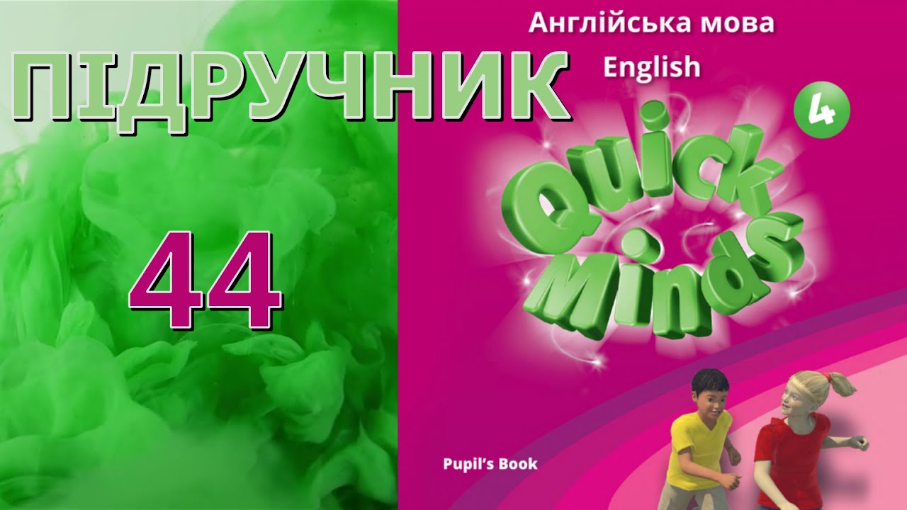 Quick Minds 4 Unit 5 Around The World Lesson 1 P 44 Pupil s Book quick-minds-4-unit-5-around-the-world-lesson-1-p-44-pupil-s-book