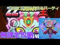 【まじで神引きできます・無課金で聖剣剣豪紅丸倒す方法】妖怪ウォッチぷにぷに無課金攻略