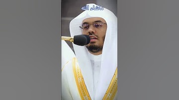 #القران {سورة العلق}الحرم مكي الشيخ د.ياسر الدوسري #islamicprayer