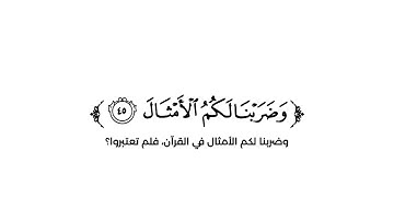 كروما شاشة بيضاء قرآن كريم 🌿تلاوة من سورة إبراهيم 🌿القارئ عمر الدريويز 🌿