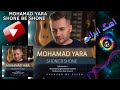 محمد یارا شونه به شونه     
