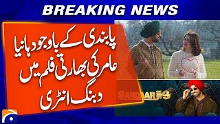 Banned But Bold: Hania Aamir’s Surprise Role in Indian Film Revealed! | Sardarji-3