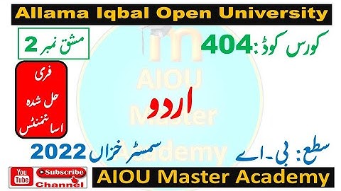 AIOU Code 404 Solved Assignment 2 Semester AUTUMN 2022 || Subject Urdu