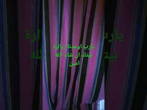 لما بقينا في الحرم