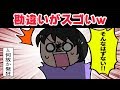 兄嫁から突然嫌がらせをされるようになった。→後日、その理由を知り驚愕・・・【スカッとする話を漫画化】