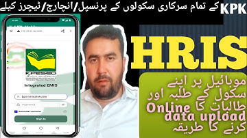 How to upload on mobile student emis data | Student emis on mobile | HRMIS |student enrollment | Kpk