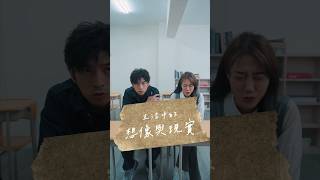 生活上的想像與現實差異（上）你們有這樣的經驗嗎？feat.陳柏霖