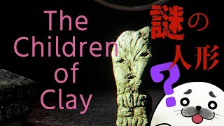 謎の人形を調べるゲーム【 The Children of Clay 】