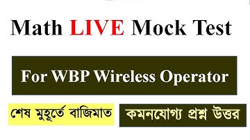 Math 🔴LIVE Mega Mock Test For WBP Wireless Operator || কমনযোগ্য প্রশ্ন উত্তর || @giftofthegabedu9317