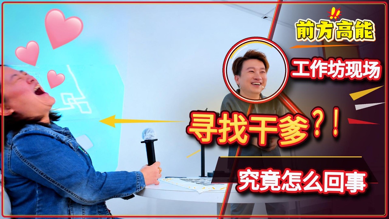🔮工作坊现场惊现“寻找干爹”？！数灵卡牌真的能算出未来的贵人吗