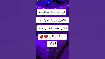 فاتو ليام هيشام 