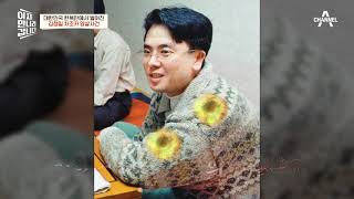 [예능] 이제 만나러 갑니다 519회_211128_대한민국 한복한에서 벌어진 북한 '로열패밀리 암살 사건'