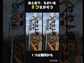【ちがいは３つ】鉄道まちがい探し　#電車 #shortvideo #tiktok #subscribe