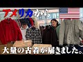 【開封動画】アメリカから古着が届いたので紹介します!【三茶古着屋HARU】