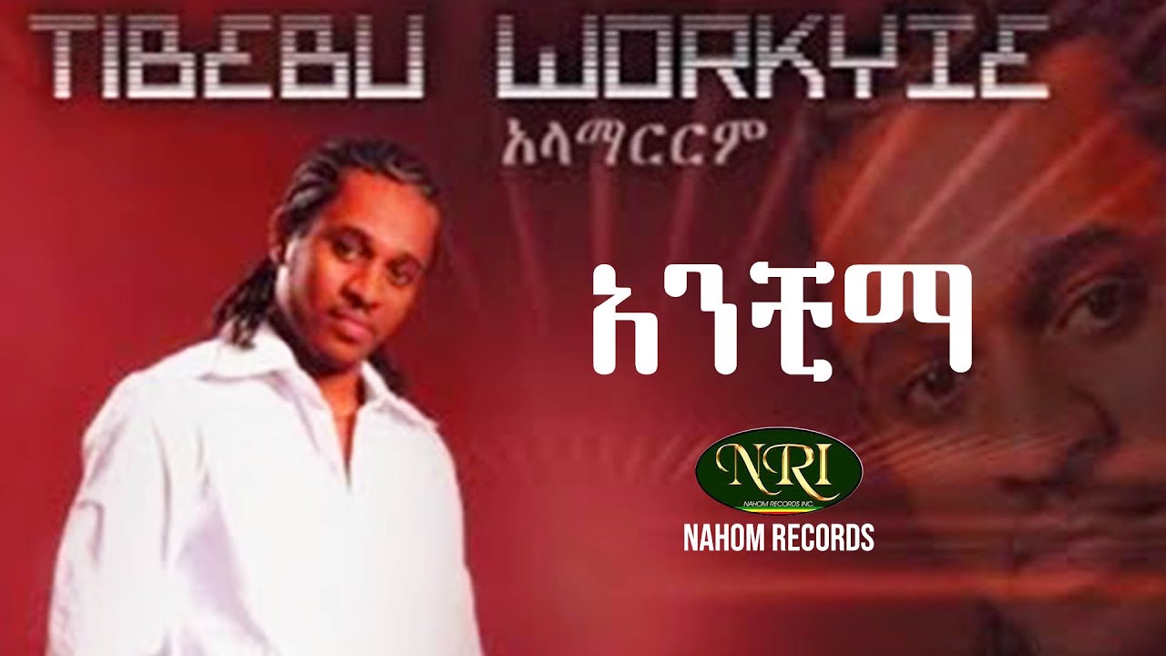 Tibebu Workyie   Anchima          Ethiopian Music