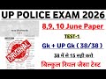 UP Police Exam 2026 | Test-1 | UP Police Gk Gs Classes | UP Police Previous Gk Gs Questions 2026