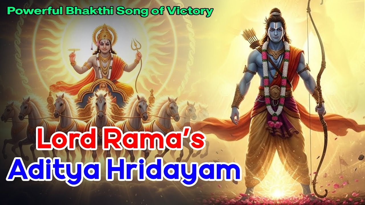 Lord Rama’s Aditya Hridayam | Powerful Bhakthi Song of Victory