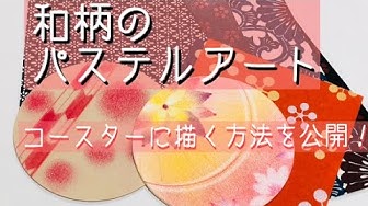 和柄 Youtube 和柄 Youtube